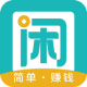 趣闲赚APP图标