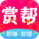 赏帮赚APP图标